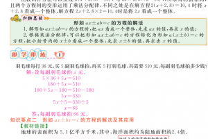 小学数学五年级上册教材全解彩色可打印版